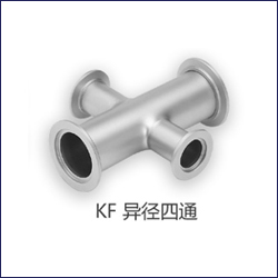 KF-EGST真空異徑四通