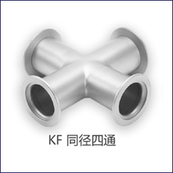 KF-四T真空同徑四通